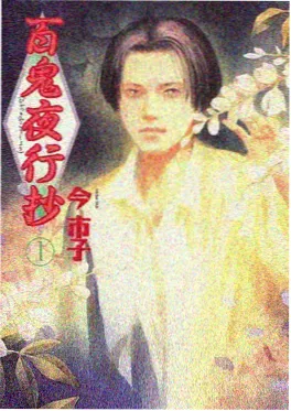 总裁的隐婚小娇妻封面